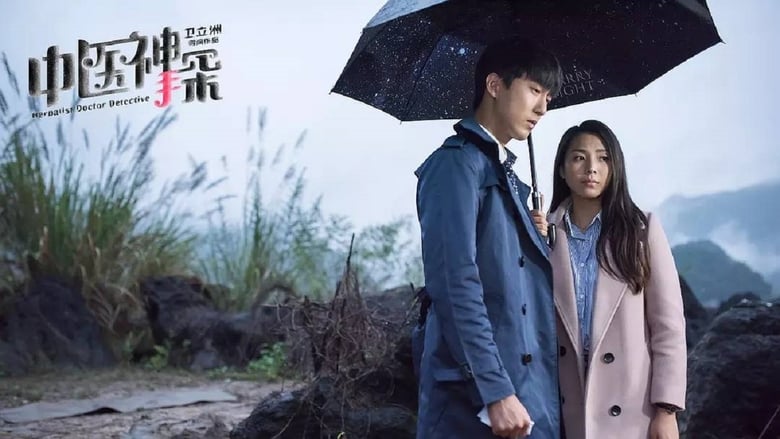 кадр из фильма Herbalist Doctor Detective