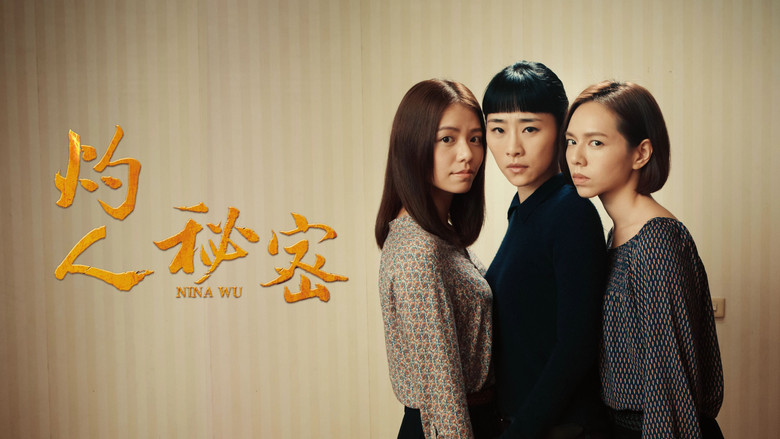 кадр из фильма Нина У