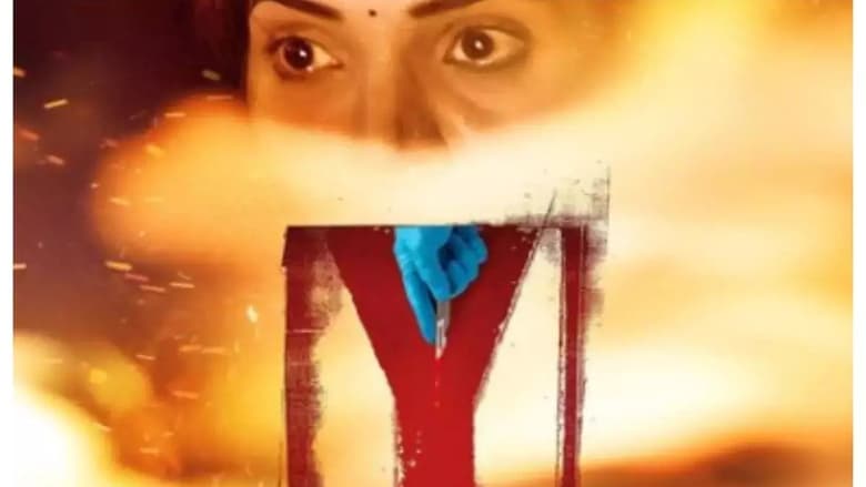 кадр из фильма Y