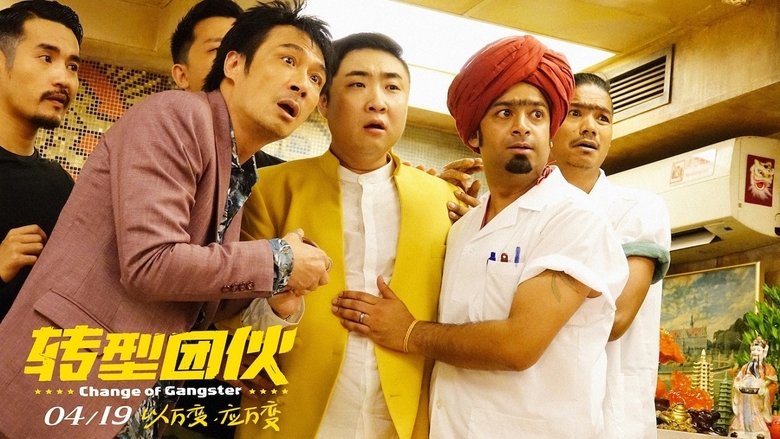 кадр из фильма Перемена в гангстере