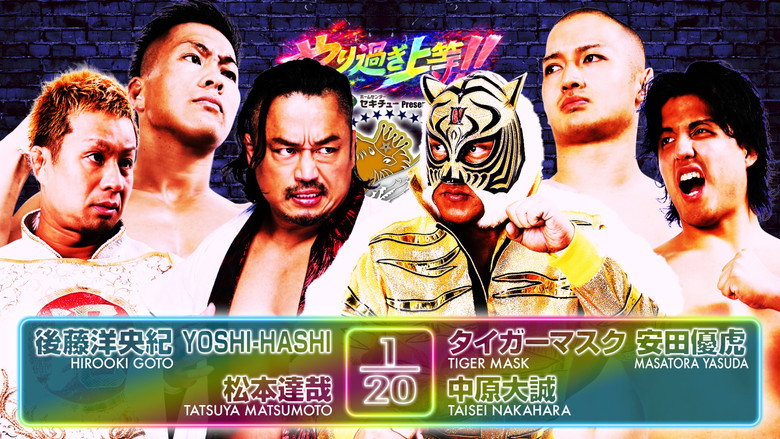 кадр из фильма NJPW Best of the Super Junior 33 - Day 14 (Final)