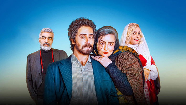 кадр из фильма کج پیله