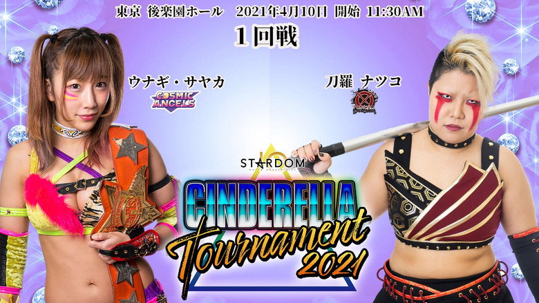кадр из фильма CINDERELLA TOURNAMENT 2021