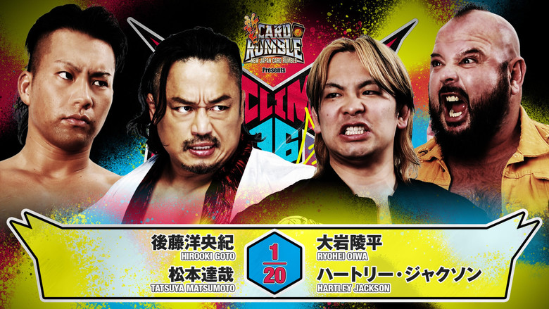 кадр из фильма NJPW G1 Climax 36 - Day 11