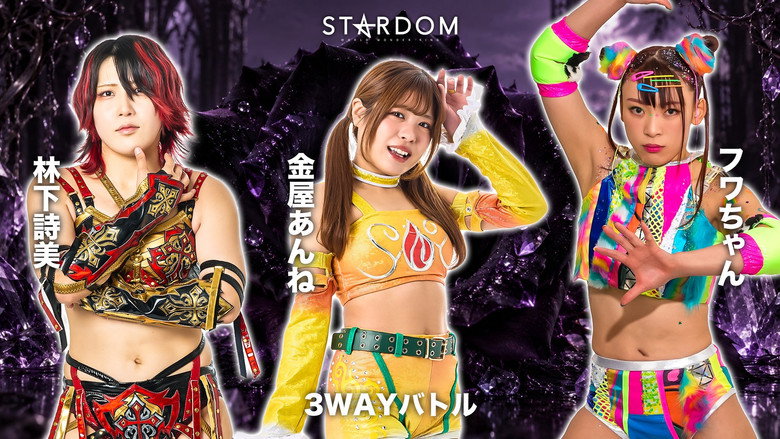 кадр из фильма STARDOM SILVER WEEK TOUR 2026 in FUKUYAMA