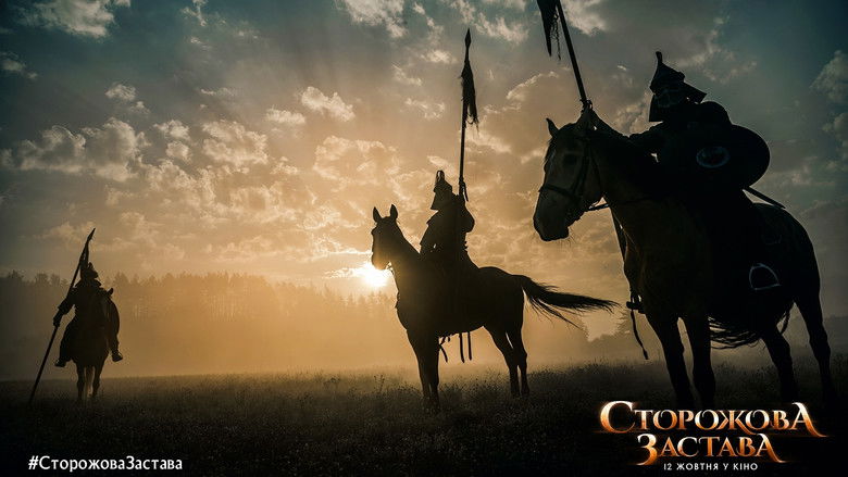 кадр из фильма Сторожевая застава