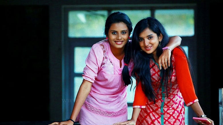 кадр из фильма ചെന്നൈ കൂട്ടം