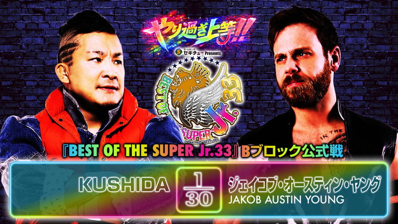 кадр из фильма NJPW Best of the Super Junior 33 - Day 4