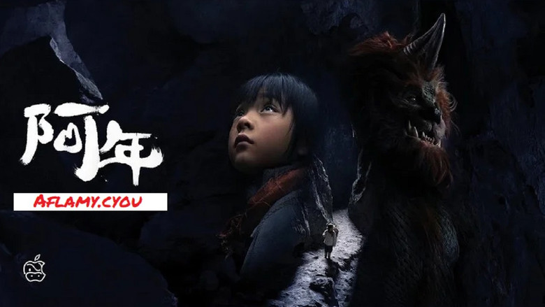 кадр из фильма 阿年