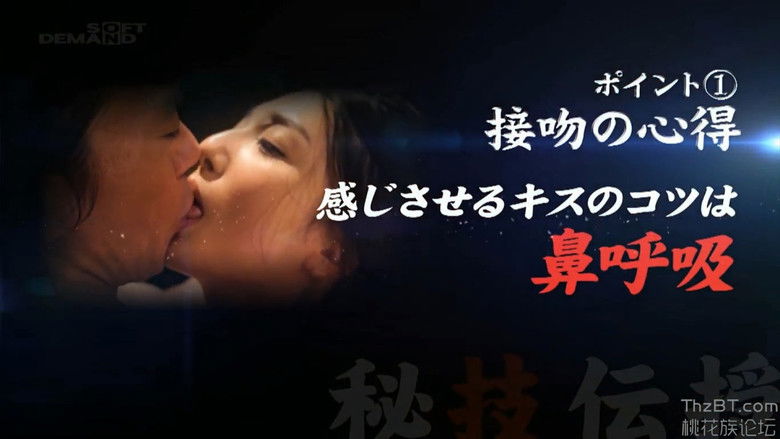 кадр из фильма 田 淵 式 秘技 伝 授 ～ 道具 や 体力 に 頼 ら ず に 女性 を 喜 ば せ る こ と が で き る 性 儀 ～