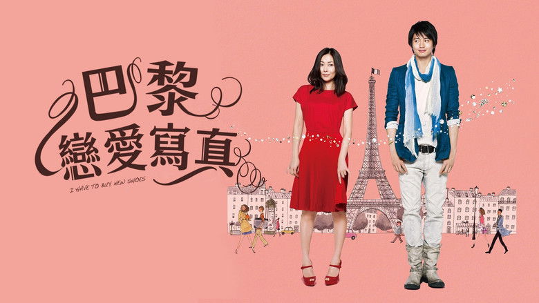 кадр из фильма Я должен купить новые туфли