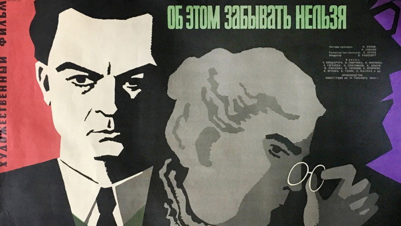 кадр из фильма Об этом забывать нельзя