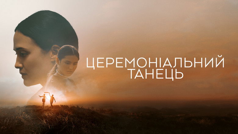 кадр из фильма Священный танец