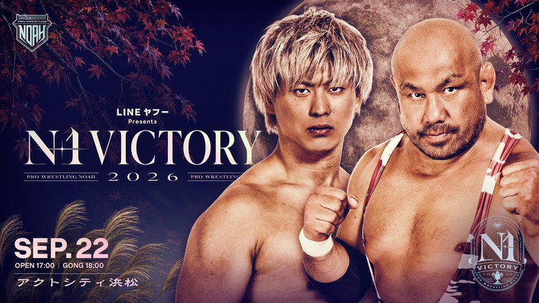 кадр из фильма LINEヤフー presents N-1VICTORY 2026