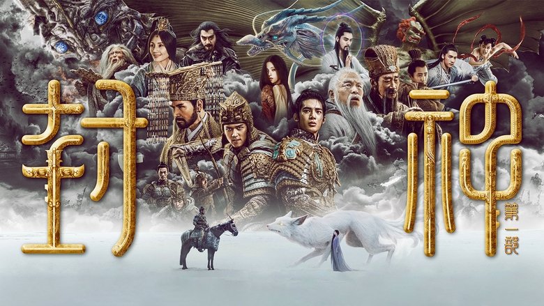 кадр из фильма Трилогия о богах. Часть 1