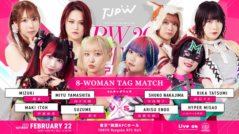 кадр из фильма TJPW 2025 Winter Fes.「東」