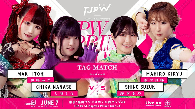 кадр из фильма TJPW SPRING TOUR 2025 IN SHINAGAWA vol.2