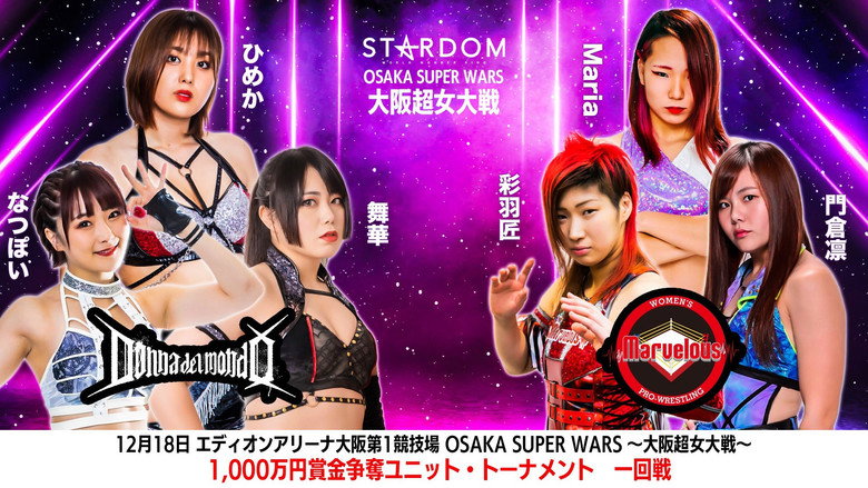 кадр из фильма OSAKA SUPER WARS～大阪超女大戦～