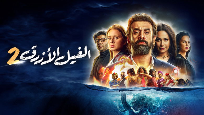 кадр из фильма Голубой слонёнок 2