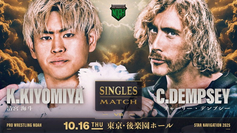 кадр из фильма NOAH Star Navigation 2025 #4