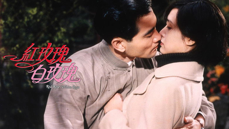кадр из фильма 紅玫瑰白玫瑰