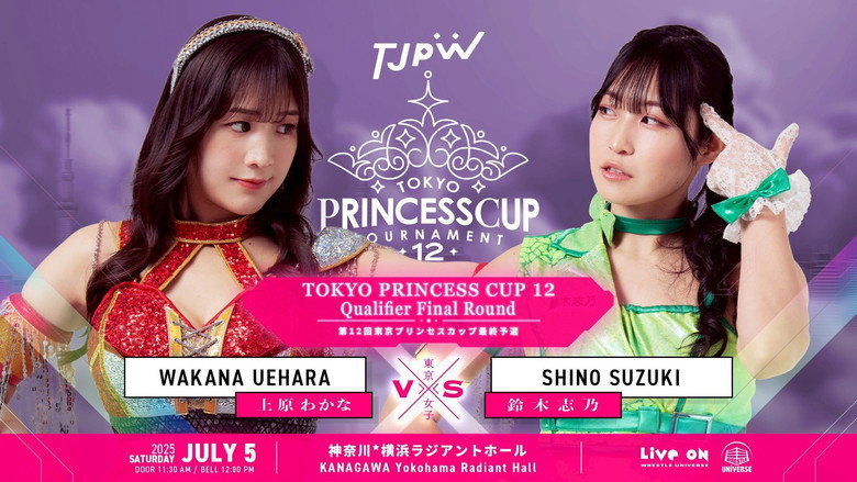 кадр из фильма SUMMER SUN PRINCESS '25まで待てない！