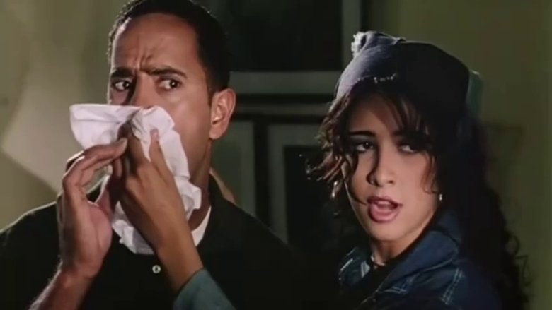 кадр из фильма رشة جريئة