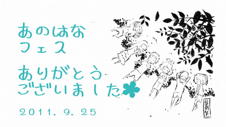 кадр из фильма ANOHANA FES.