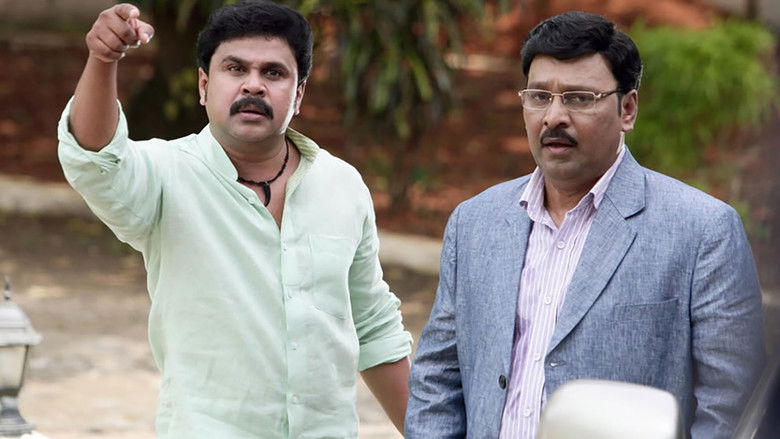 кадр из фильма മിസ്റ്റർ മരുമകൻ