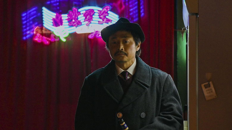 кадр из фильма 新年快乐莫德先生