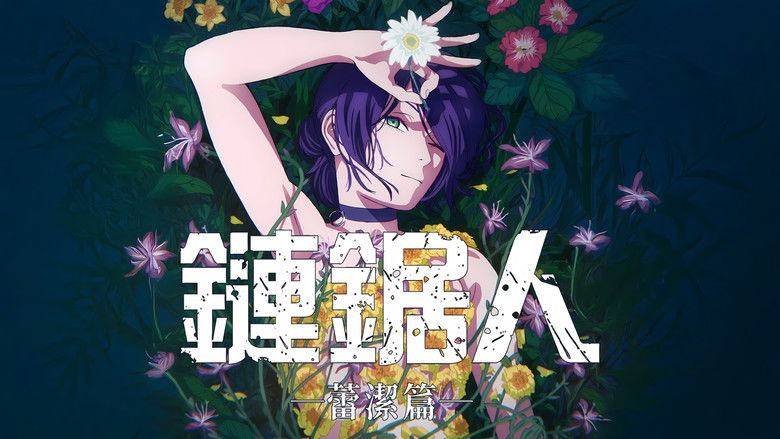 кадр из фильма Человек-бензопила. Фильм: История Резе