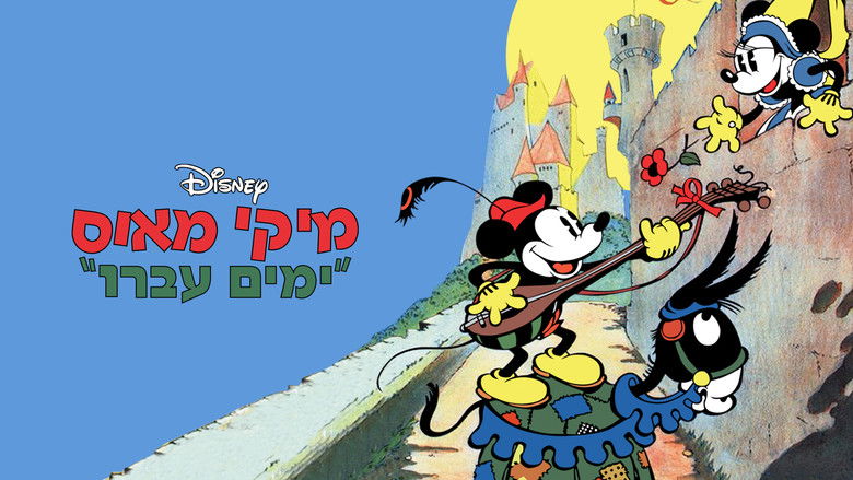 кадр из фильма Ye Olden Days