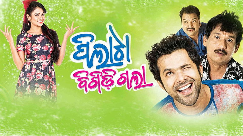 кадр из фильма ପିଲାଟା ବିଗିଡ଼ିଗଲା