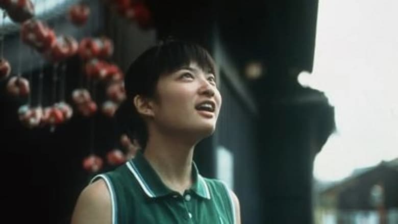 кадр из фильма 沙羅双樹