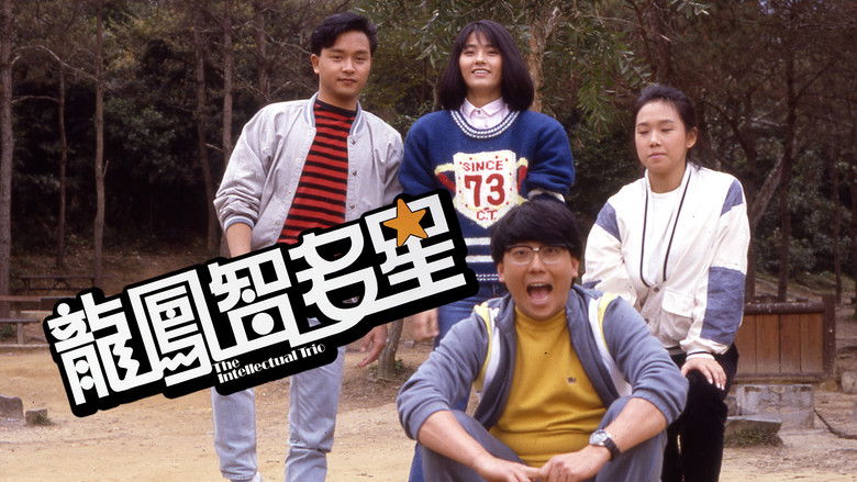 кадр из фильма 龍鳳智多星