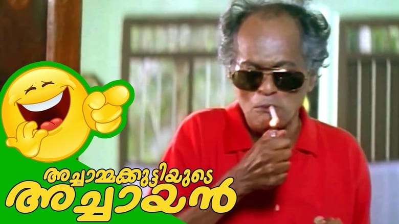 кадр из фильма Achammakuttiyude Achayan