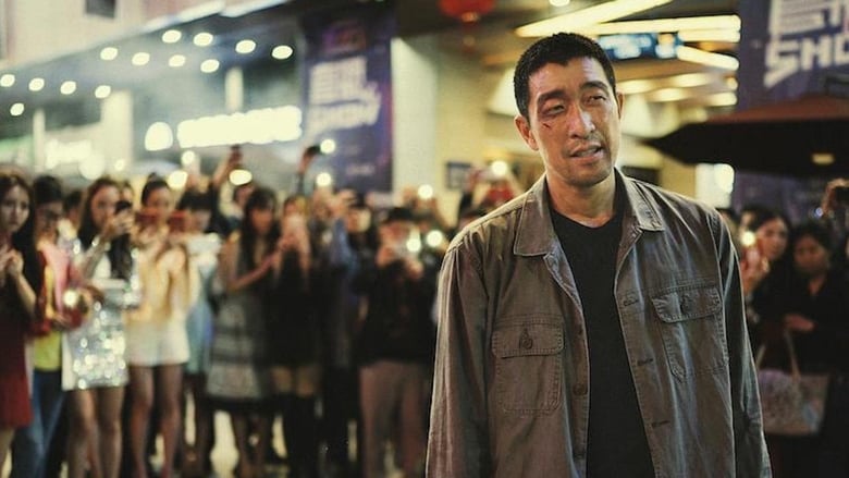 кадр из фильма Большая шишка