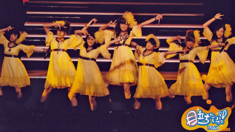 кадр из фильма Berryz工房コンサートツアー2009秋 ~目立ちたいっ!!~