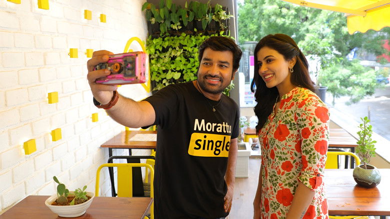 кадр из фильма சிங்கிள் ஷங்கரும் ஸ்மார்ட்போன் சிம்ரனும்