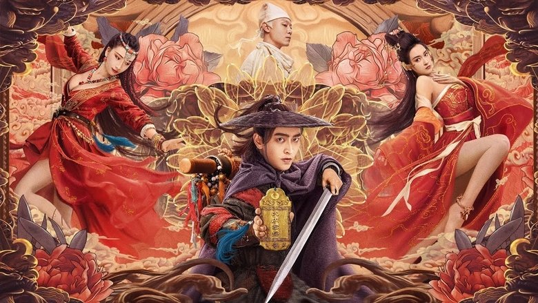 кадр из фильма 大内密探