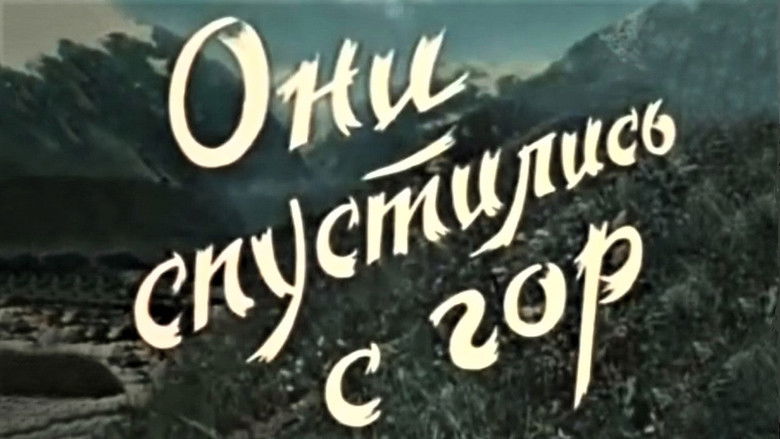 кадр из фильма Они спустились с гор