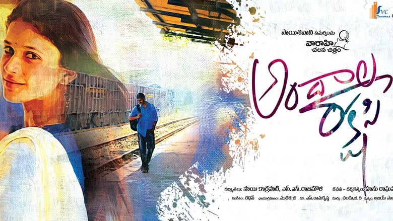 кадр из фильма అందాల రాక్షసి