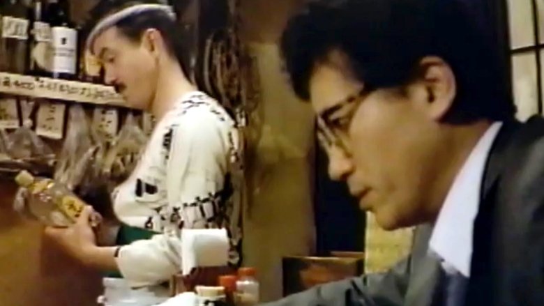 кадр из фильма 痴漢電車　危険信号