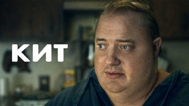 кадр из фильма Кит