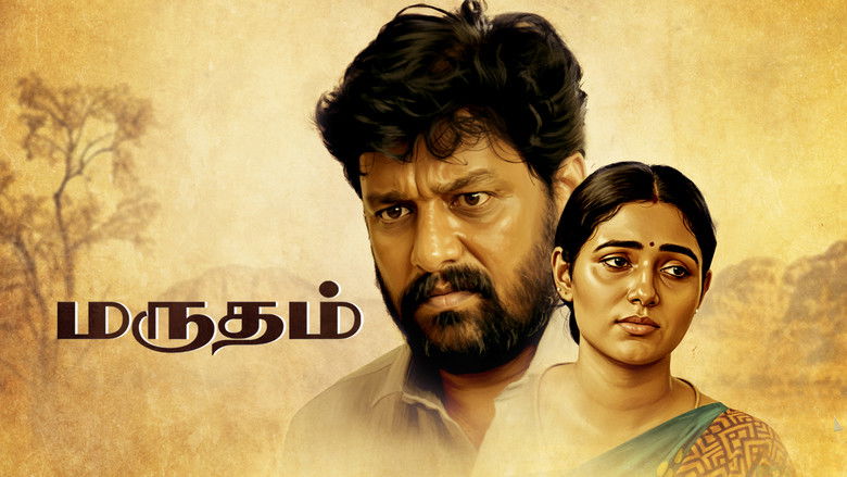 кадр из фильма மருதம்