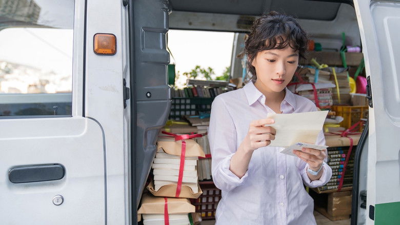 кадр из фильма Дождь и твоя история