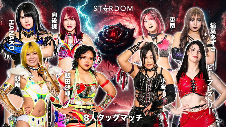 кадр из фильма STARDOM GW TOUR 2026 in FUKUYAMA