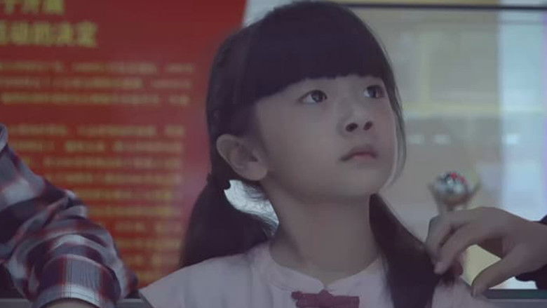 美人到之不素之客