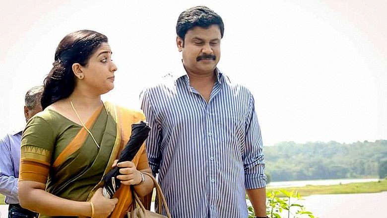 кадр из фильма പിന്നെയും