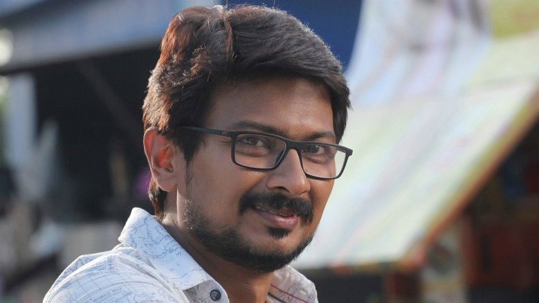 кадр из фильма இப்படை வெல்லும்